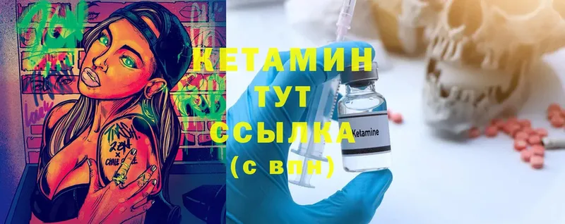 КЕТАМИН ketamine  что такое наркотик  Знаменск 